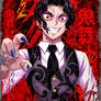 Muzan Kibutsuji Demon King - Demon Slayer Premium Apparel Graphic