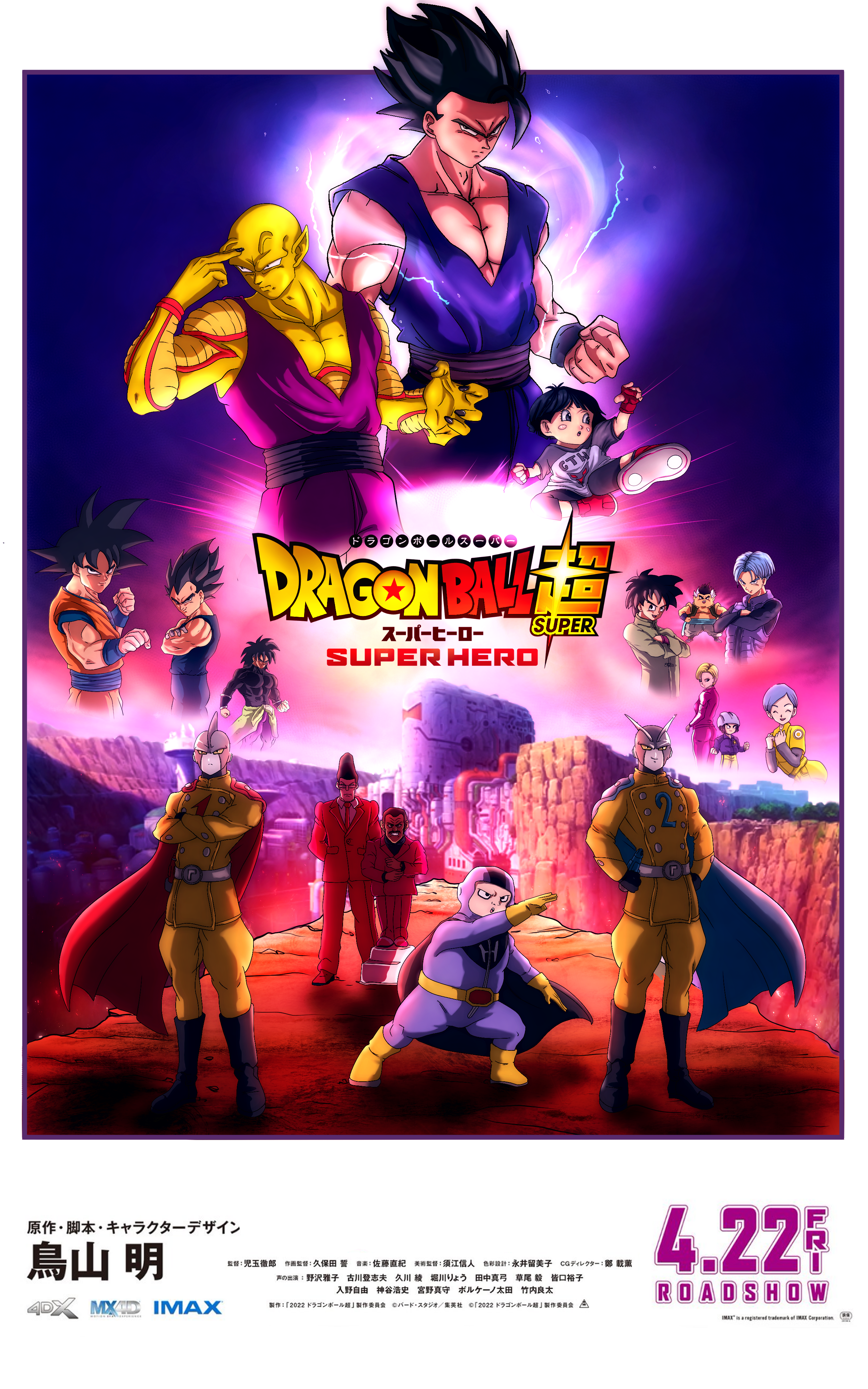 Dragon Ball Super Hero Poster (OC by me) : r/dbz