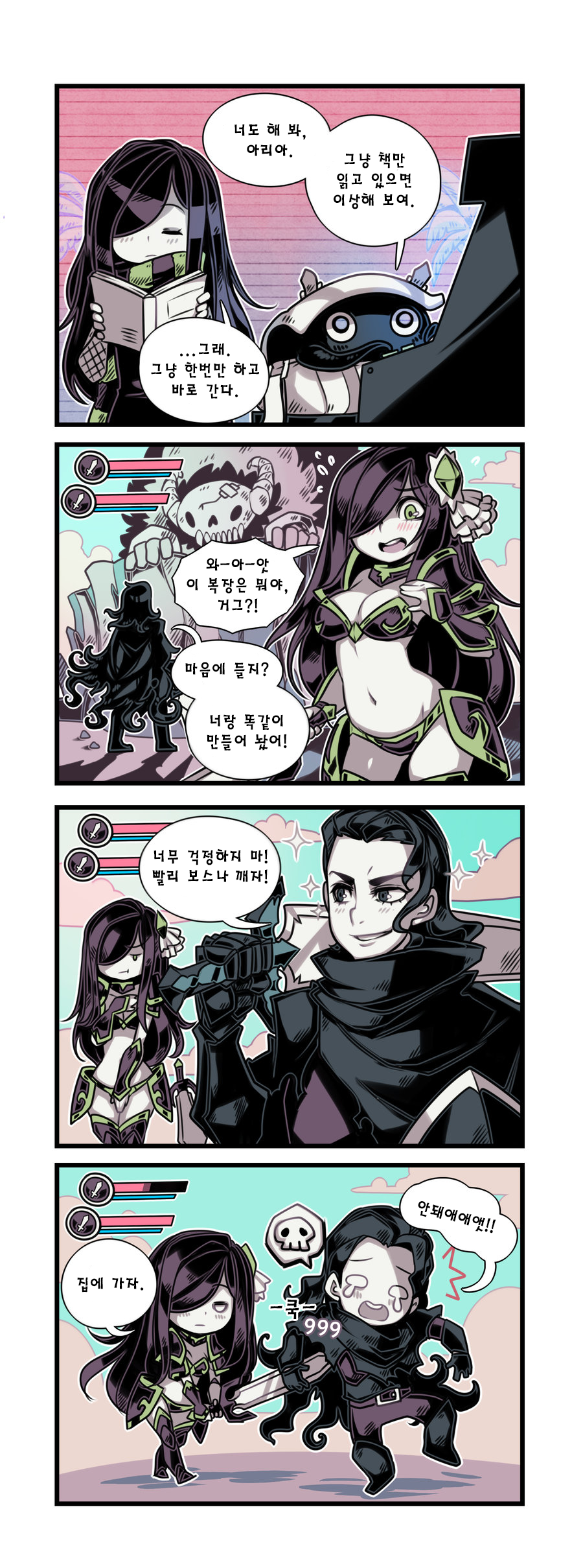 The Crawling City - 14 (Korean Translated)