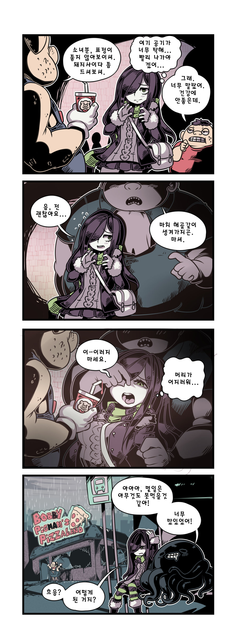 The Crawling City - 28 (Korean Translated)