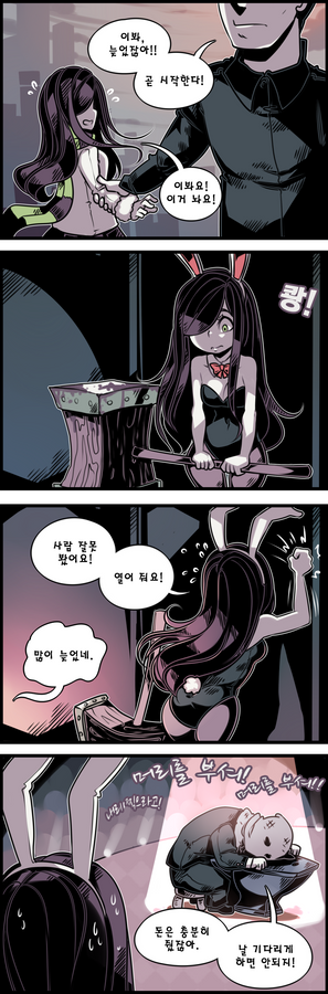 The Crawling City - 40 (Korean Translated)