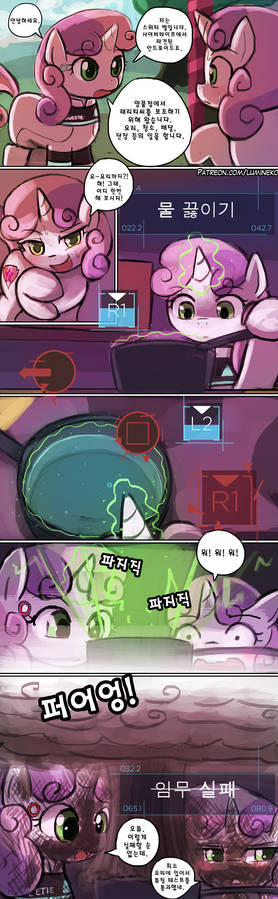 My name is Sweetie Belle (Korean Traslated)