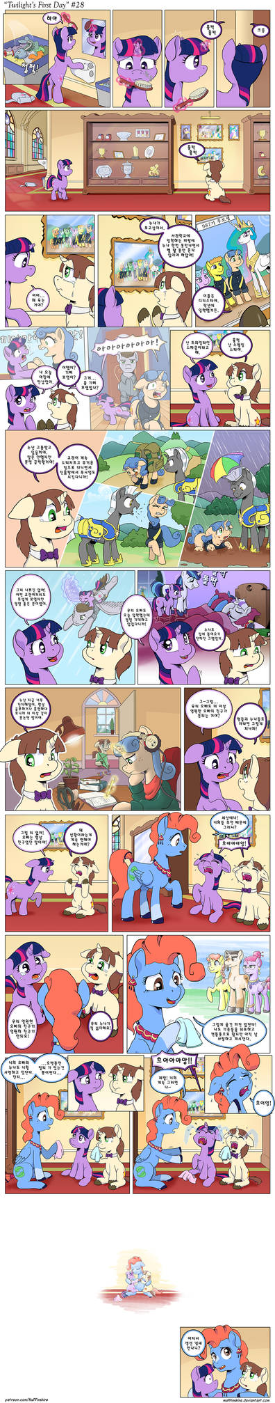 Twilight's First Day - 28 (Korean Translated)