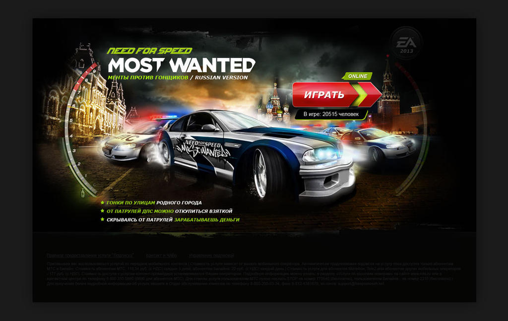 Online game Most Wanted by lunatic68 on DeviantArt