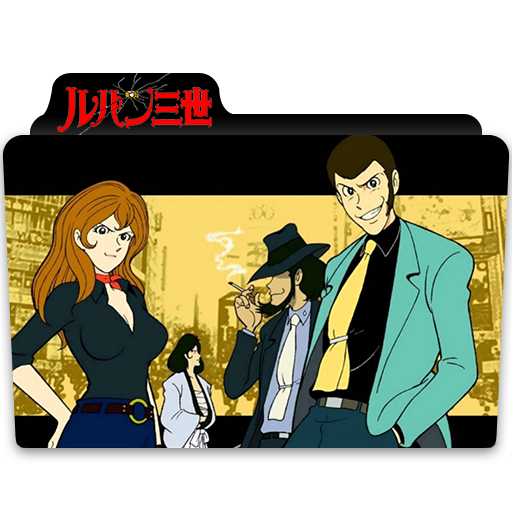 Lupin III - Lupin the Third folder icon PNG by Butifarra666 on DeviantArt Lupin III - Lupin the Third folder icon PNG by Butifarra666 on DeviantArt