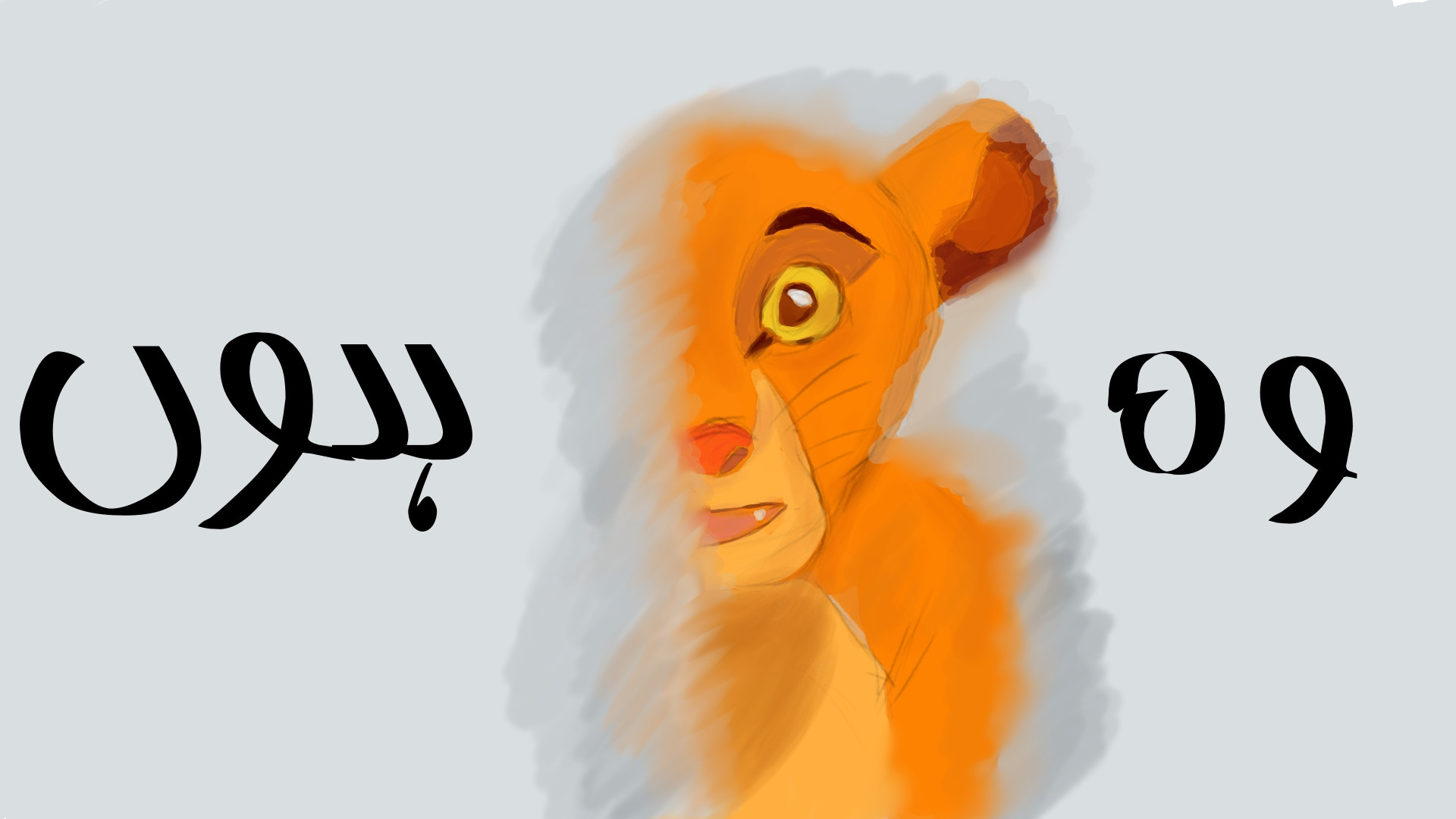 Lionprince