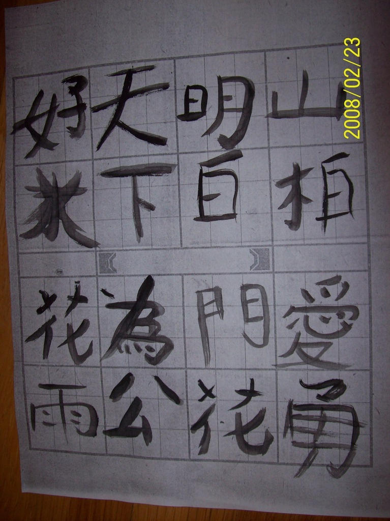 Chinese Calligraphy 3 by Jess-Jess-94 on DeviantArt