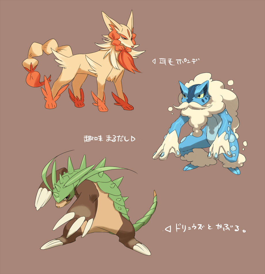 Pokemon X and Y starters evolutions by RZGmon200 on DeviantArt