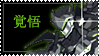 Genji Stamp by WynBird