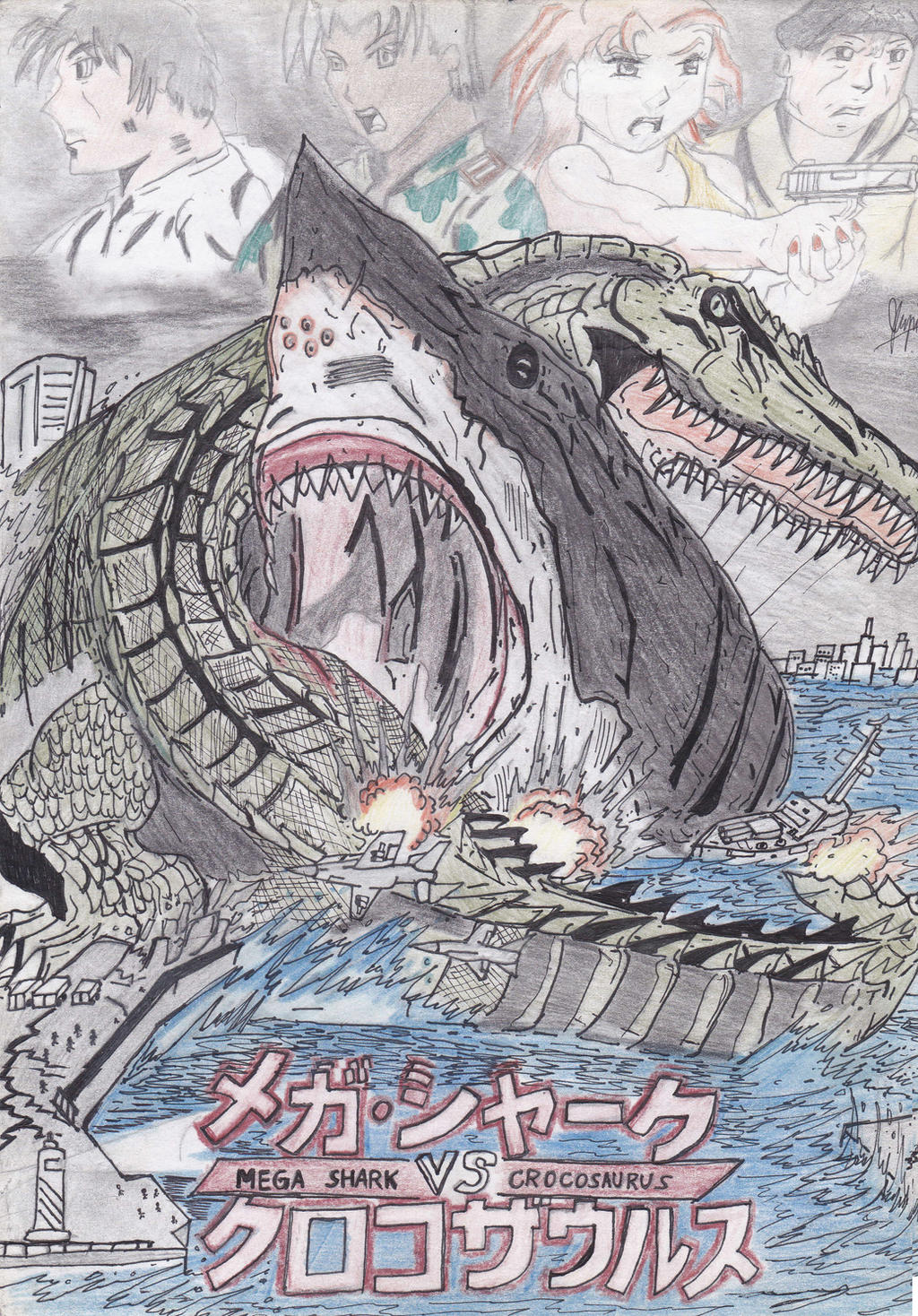 Mega Shark versus Crocosaurus by AVGK04 on DeviantArt