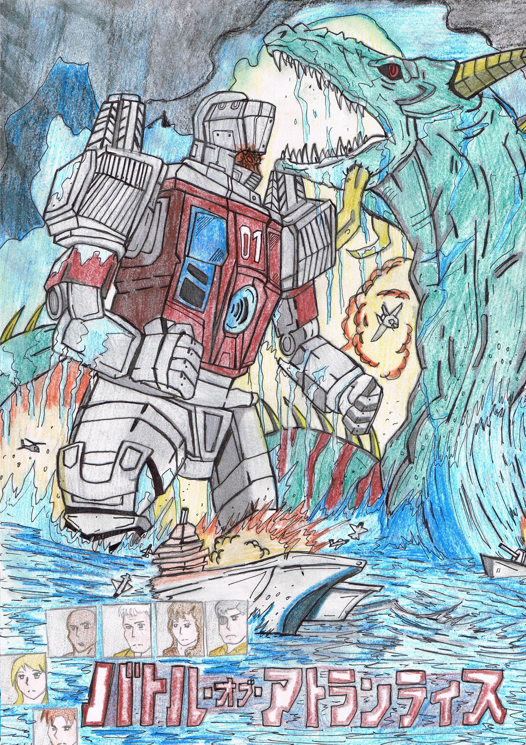 Atlantic Rim by AVGK04 on DeviantArt