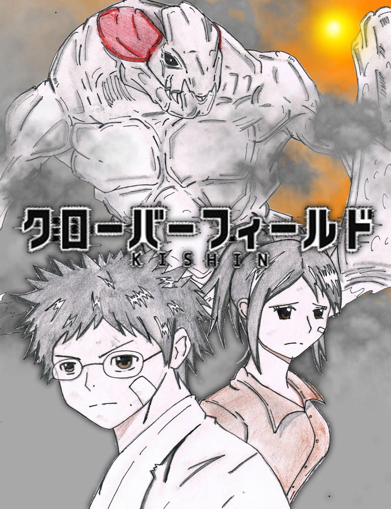 Cloverfield Kishin Preview 1 By Avgk04 On Deviantart Cloverfield Kishin Preview 1 By Avgk04 On Deviantart