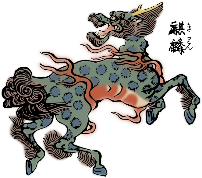 Clipart Qilin (Ki-rin)