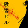 Kill Bill Wallpaper