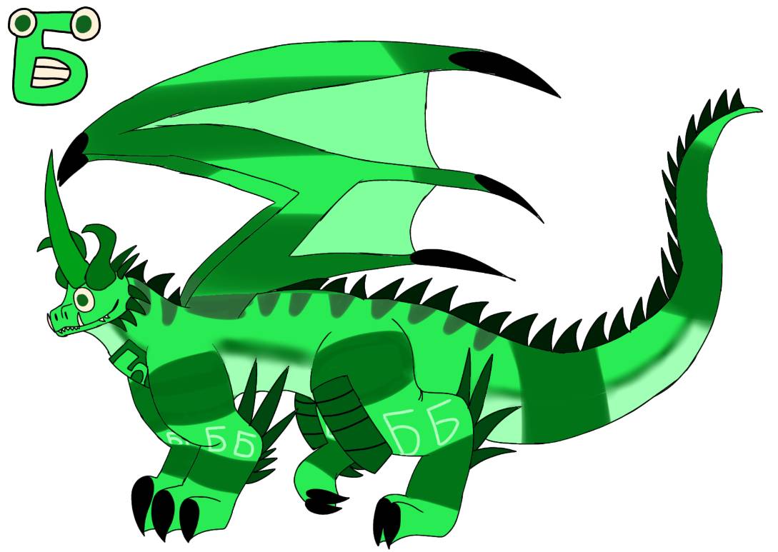 Alphabet lore Russian : B(V) dragon vercion by la-F-peruano-eno on