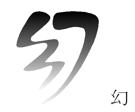 Kanji Phantom By Electric Raichu On Deviantart Kanji Phantom By Electric Raichu On Deviantart