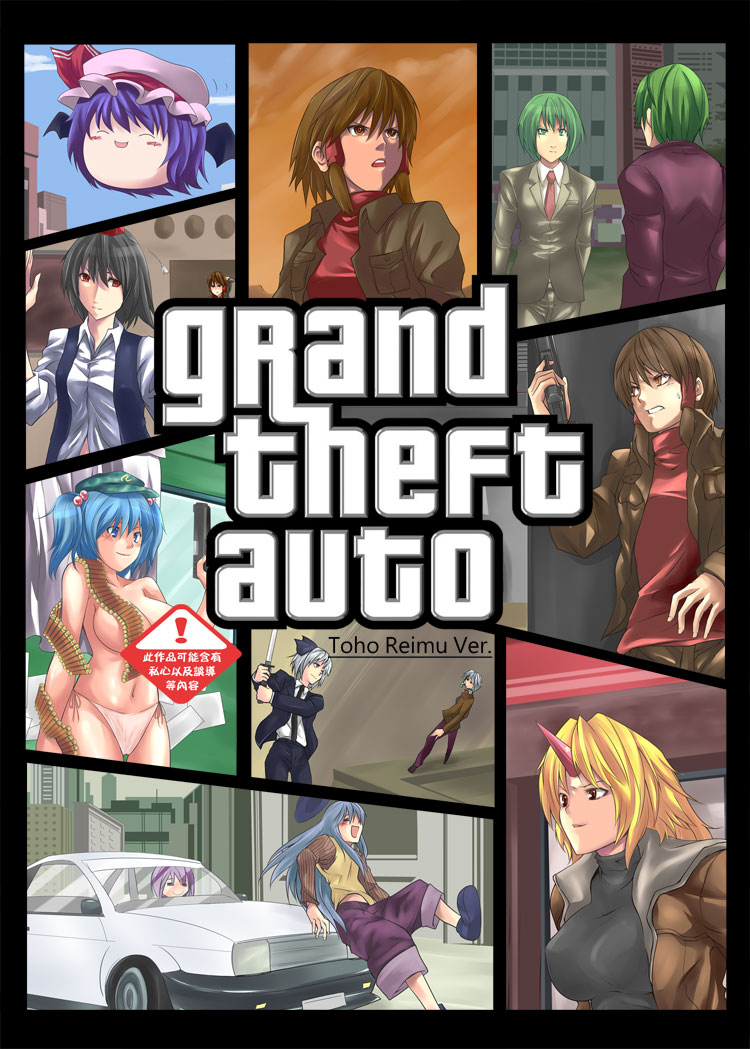 Touhou GTA : Reimu Ver