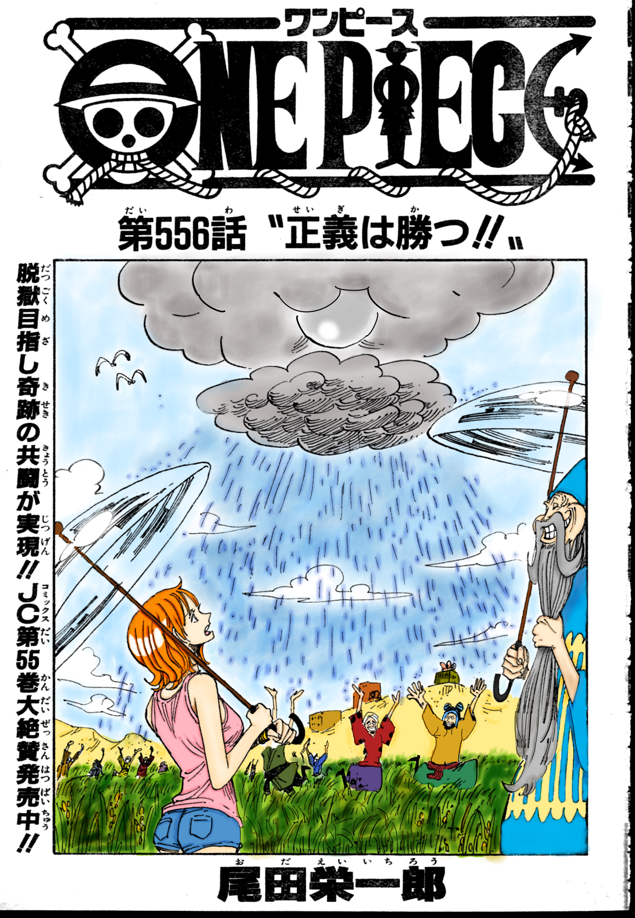 One Piece Nami Cover Colouring By Madman15 On Deviantart One Piece Nami Cover Colouring By Madman15 On Deviantart