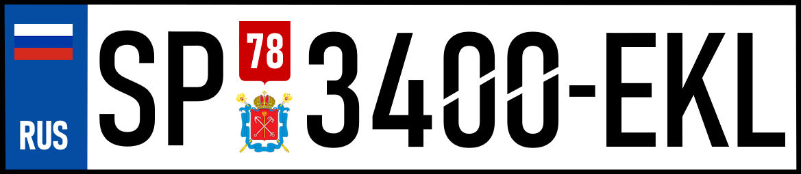 Backwards Ru Nameplate Russian licence plate: Redesigned by Gribojedik on DeviantArt