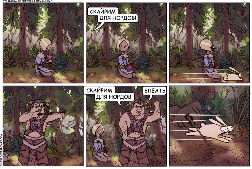 3-page Skyrim comics rus ver