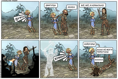 6-page Skyrim comics rus ver