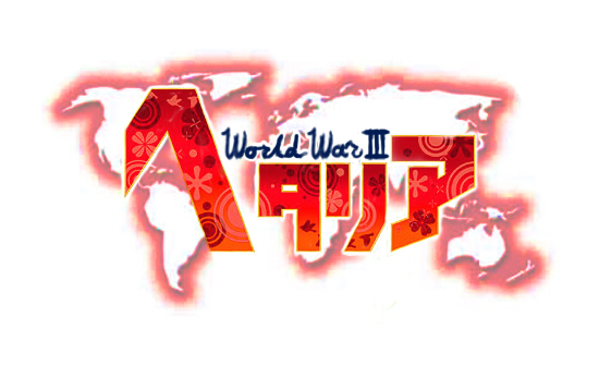 Hetalia: WWIII Fanmanga - Logo