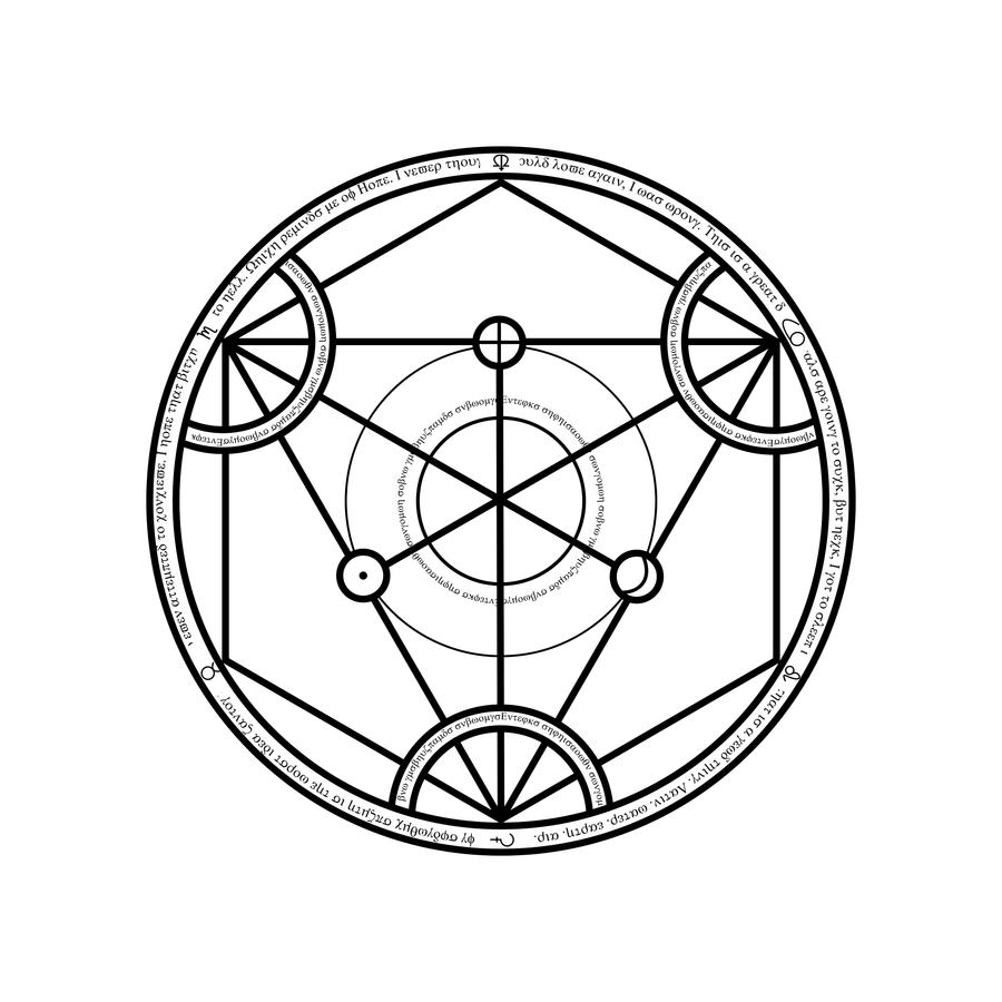 Transmutation Icon Transmutation Circle by Notshurly on DeviantArt