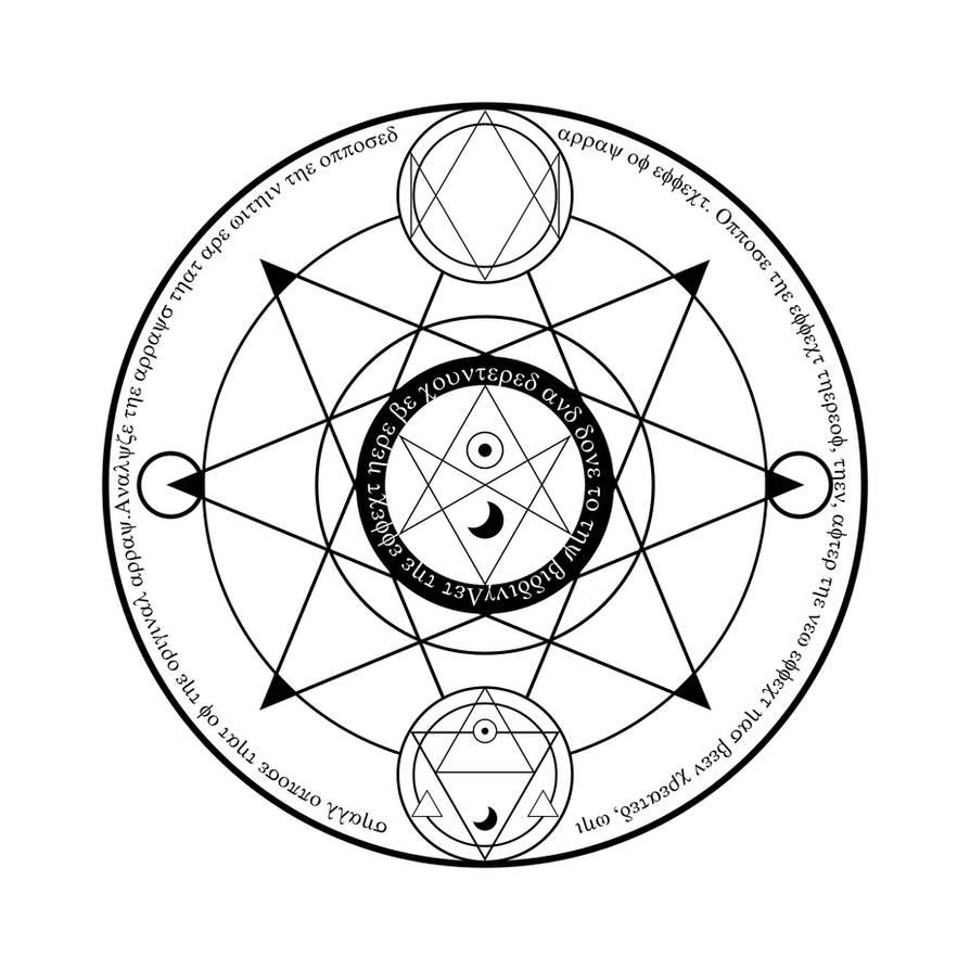 Трансмутация это. Стальной алхимик магические круги. Алхимия символы с кругами. Алхимия философский камень пентаграмма. Сакральная геометрия магический круг.