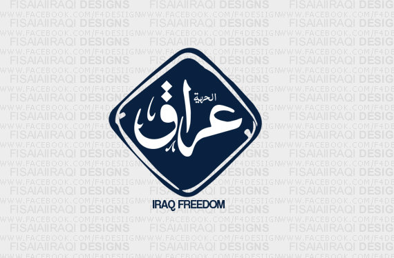 Iraq Freedom logo 2013