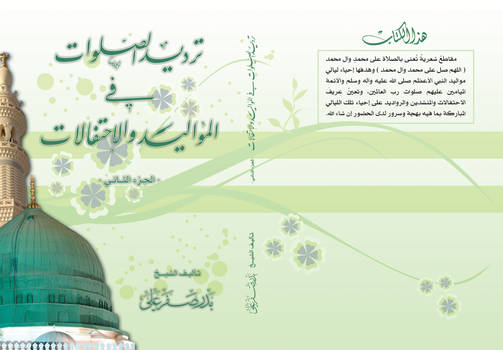 Salawat Book Cover