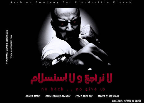 Ahmed Mekki New Movie 2010