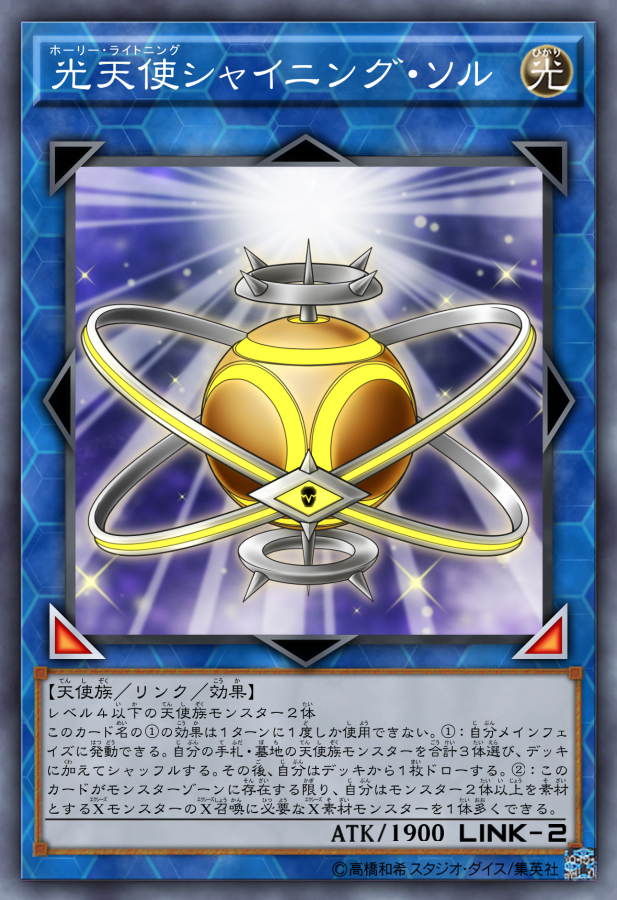 Star Seraph Shining Solar by NIGRA-sub on DeviantArt Star Seraph Shining Solar by NIGRA-sub on DeviantArt