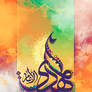 wallpaper for mobile al mahdi