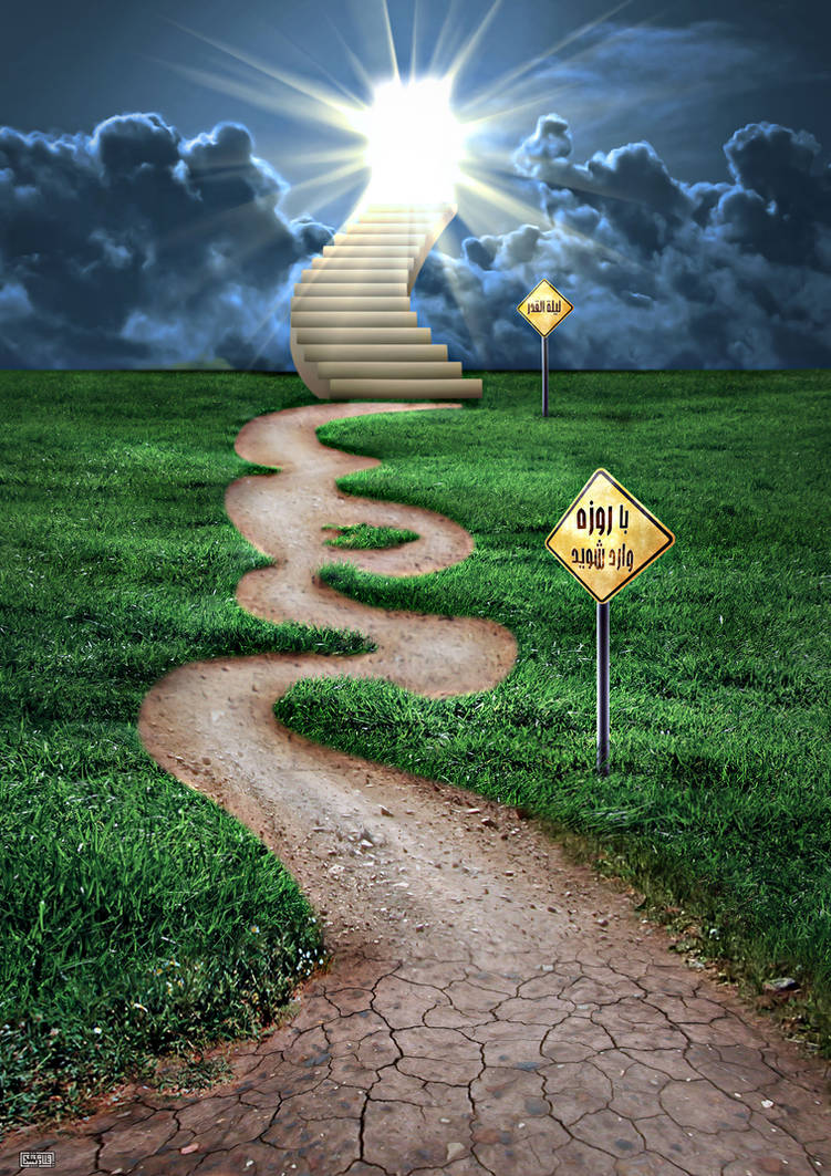 Rasheed Path Path Of Ramadan by miladps3 on DeviantArt