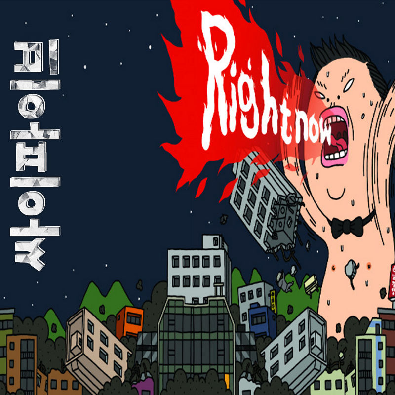 Psy Right Now by strdusts on DeviantArt