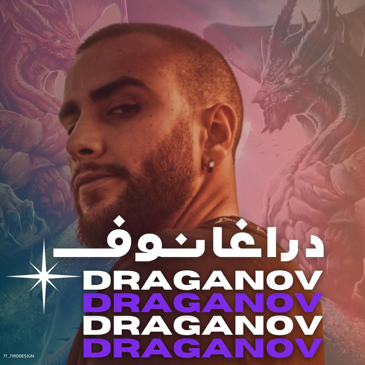 Draganov Moroccan Rapper Cover Art by 777irddesign on DeviantArt