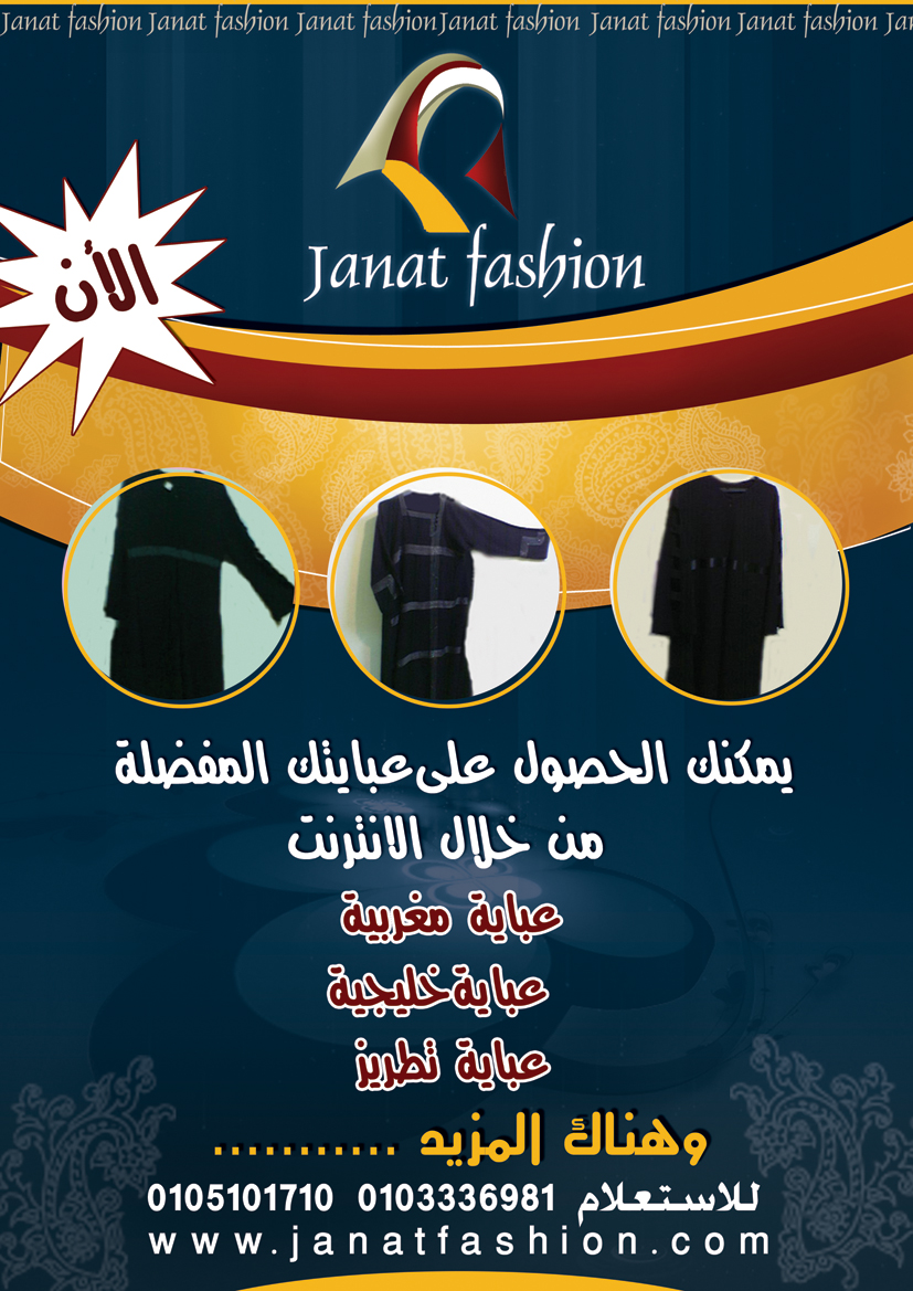 jannat flyer 2