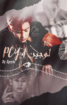 WATTPAD COVER #2 * PCY| LOJAIN *