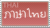 Thai Stamp by soyu-k
