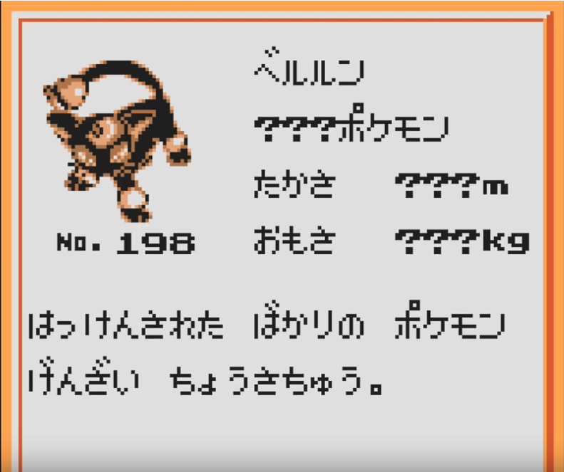 pokedex entries help