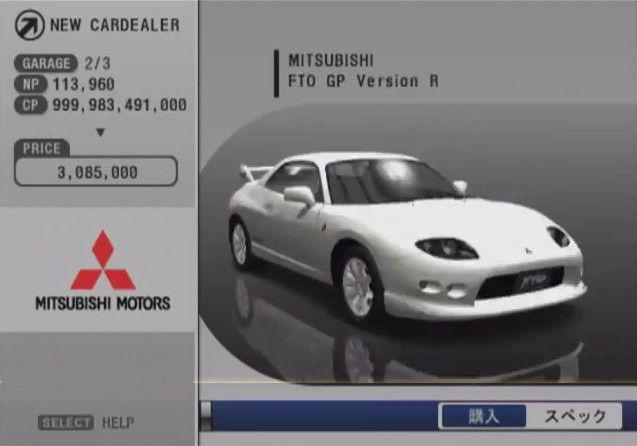 Mitsubishi FTO GP Version R by akmalfikri123 on DeviantArt
