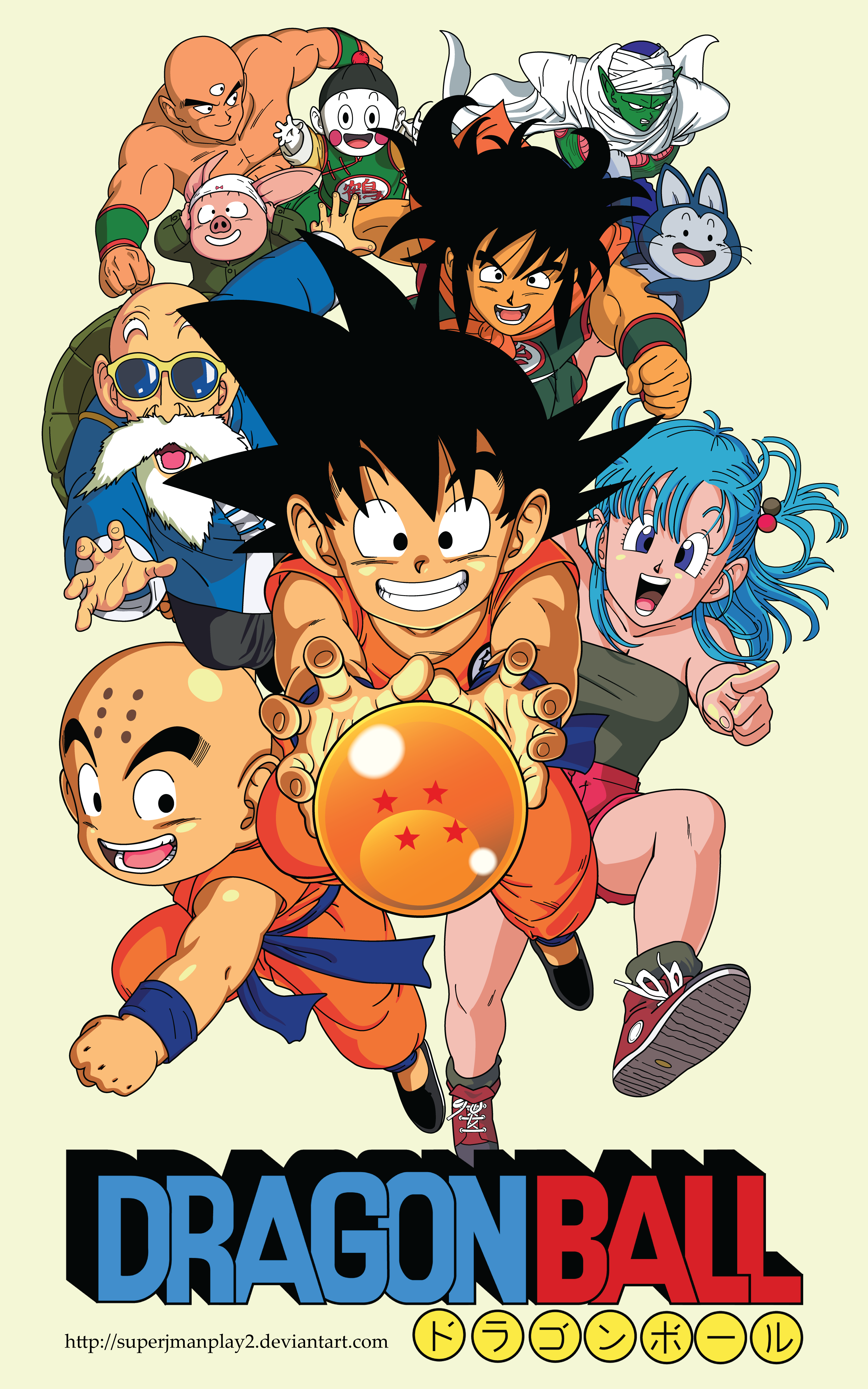 Dragon Ball - Dragon Box 1