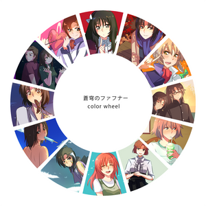 Fafner Color Wheel