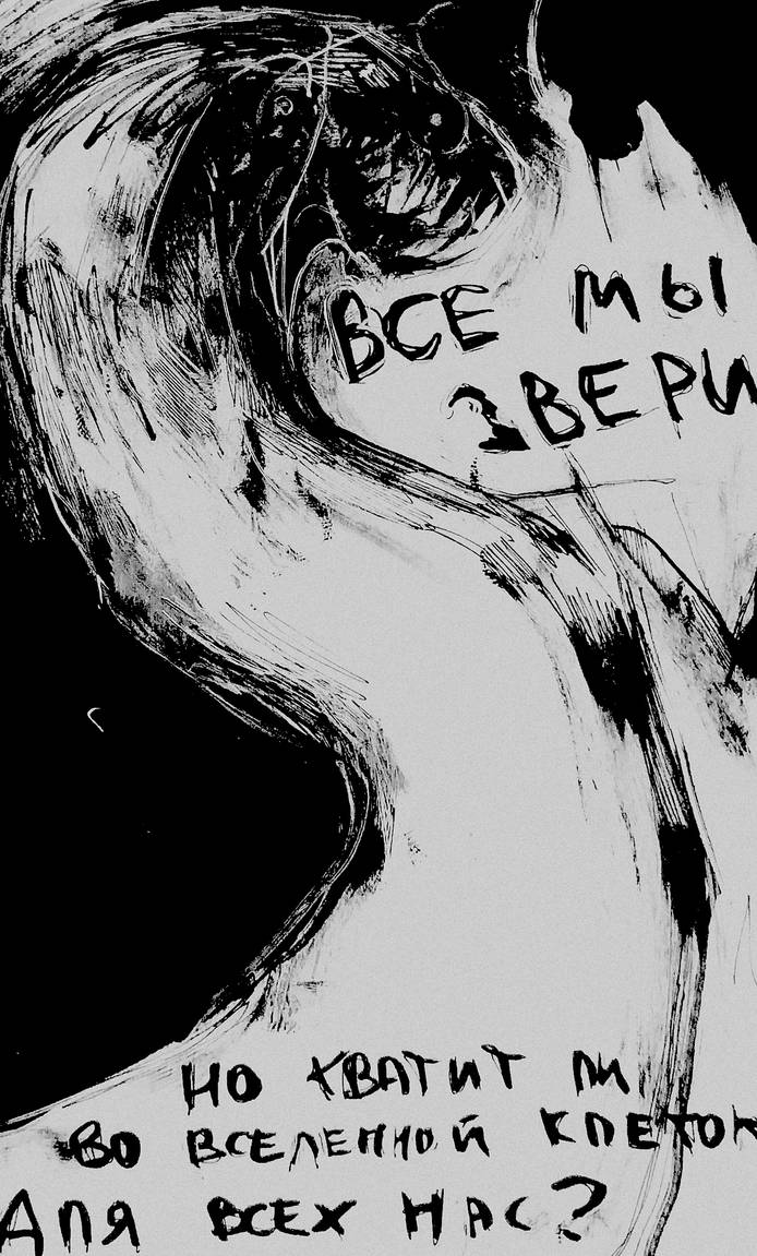 we are all beasts by nuagselles on DeviantArt