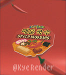 Korean Spicy Noodles LowPoly by KyeRender