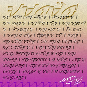 Baybayin Hanuhid