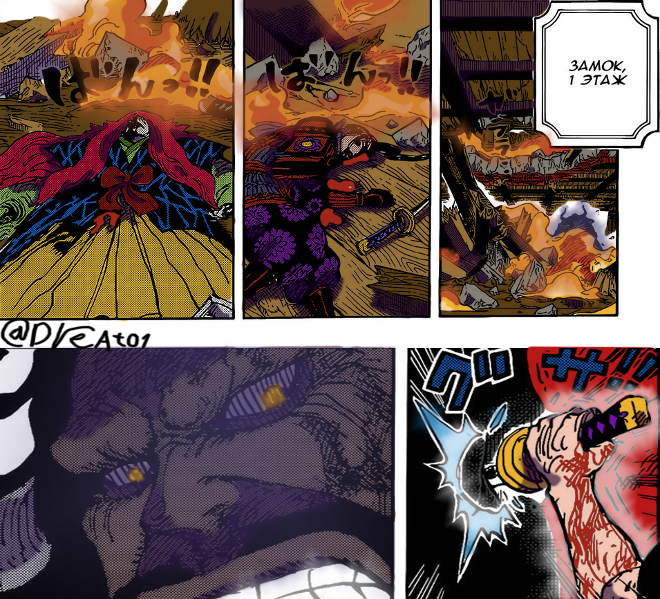 One piece 1015 Color Yamato and Kaido by Dreat01 on DeviantArt