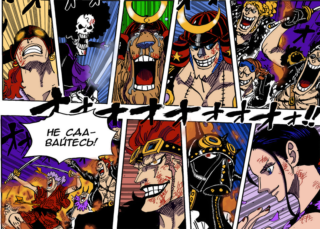 One Piece 1015 Color By Dreat01 On Deviantart