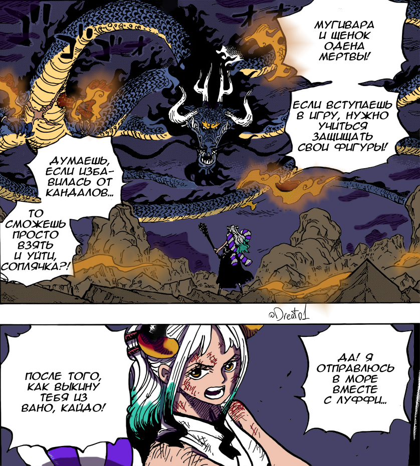 One piece 1015 Color by Dreat01 on DeviantArt