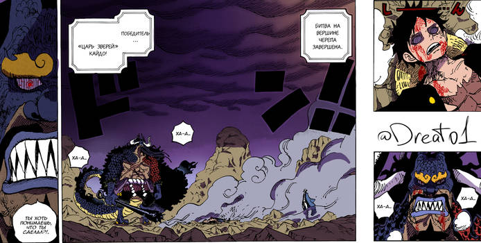 One piece 1015 Color by Dreat01 on DeviantArt